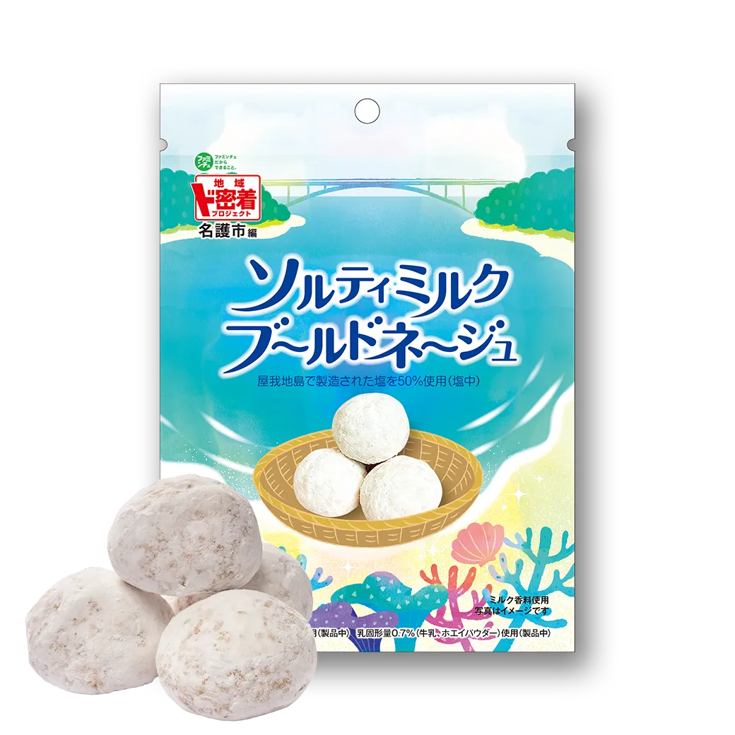 屋我地島の塩使用 ソルティミルク ブールドネージュ