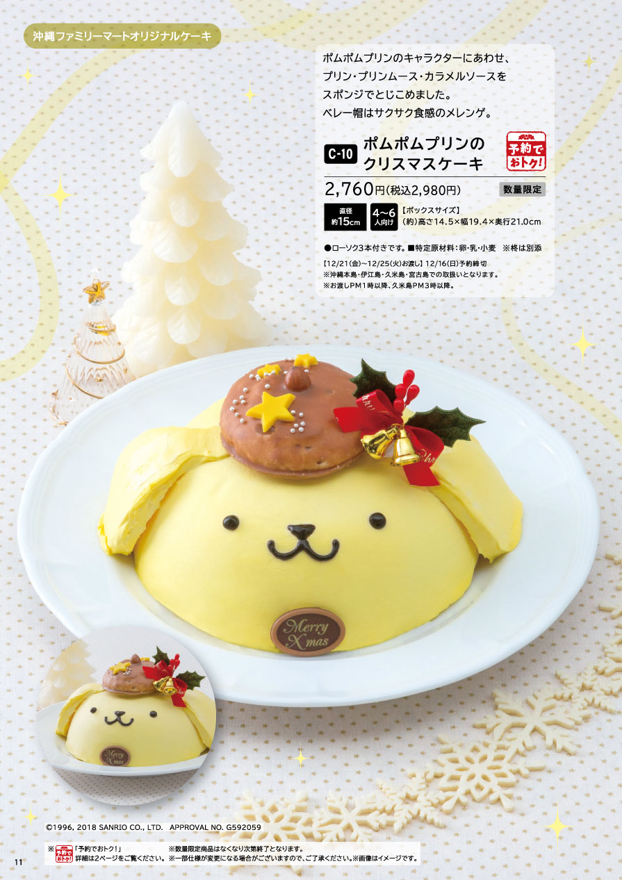 痛み 難しい 芸術 クリスマス ケーキ 18 通販 キャラクター Youkan Jp