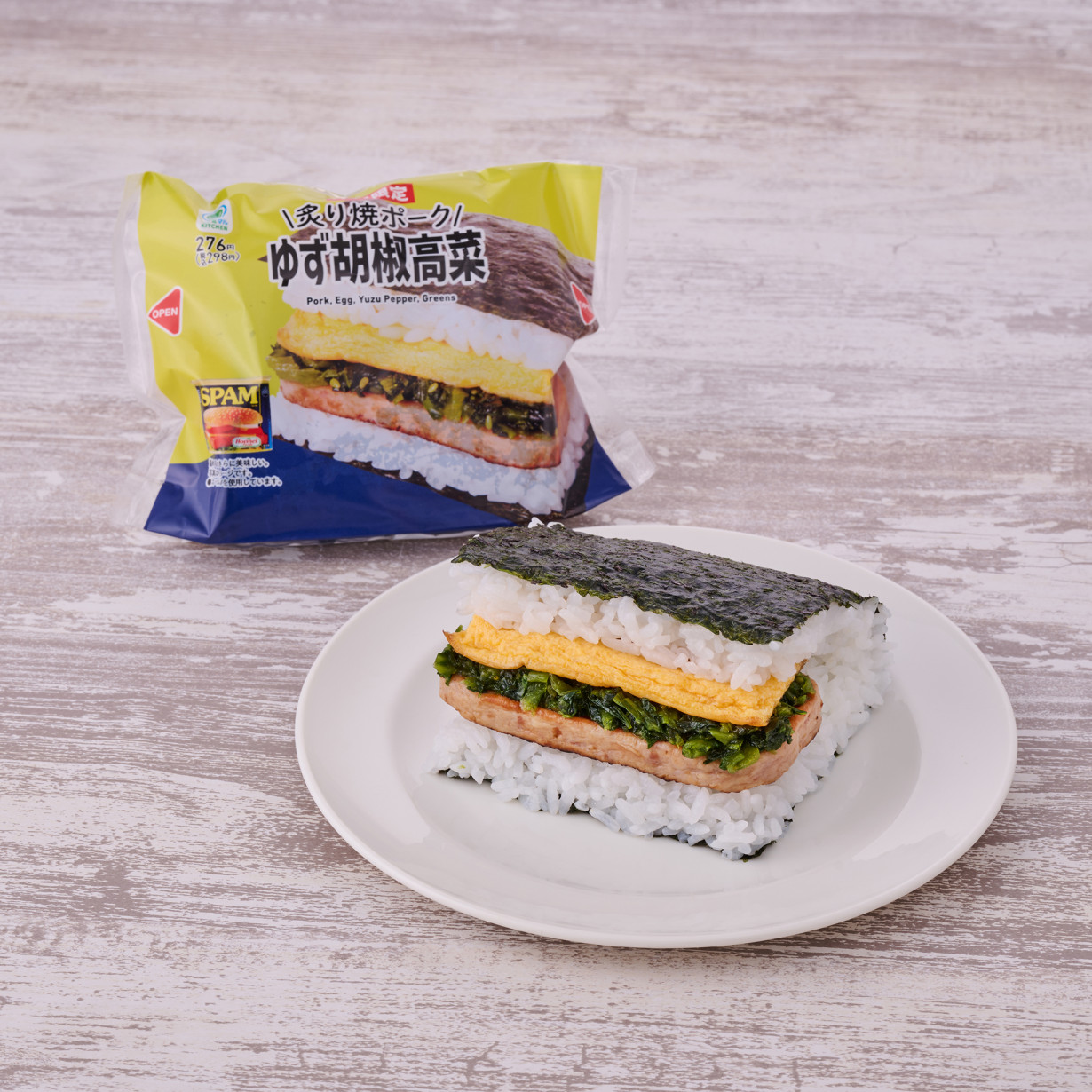 ポーク玉子ゆず胡椒高菜